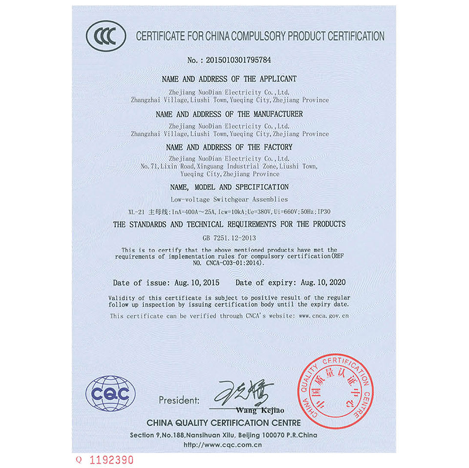 动力柜产品认证证书英文
