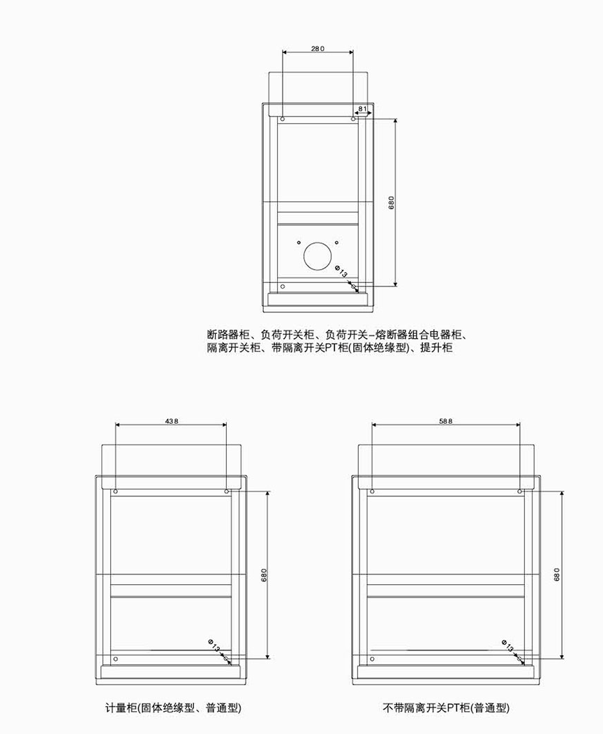 充气柜安装尺寸及举例