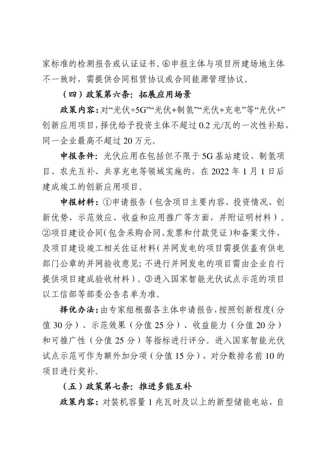 微信图片_20221019091711.jpg
